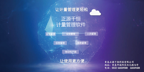 企业能源管理系统